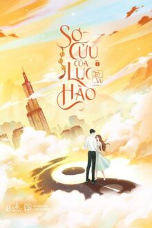 Sơ Cửu Của Lục Hào