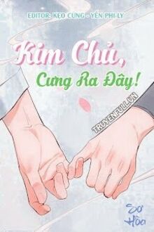 Kim Chủ, Cưng Ra Đây!